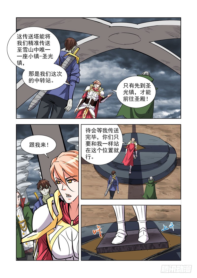 僵尸骑士韩漫全集-271.圣光镇无删减无遮挡章节图片 