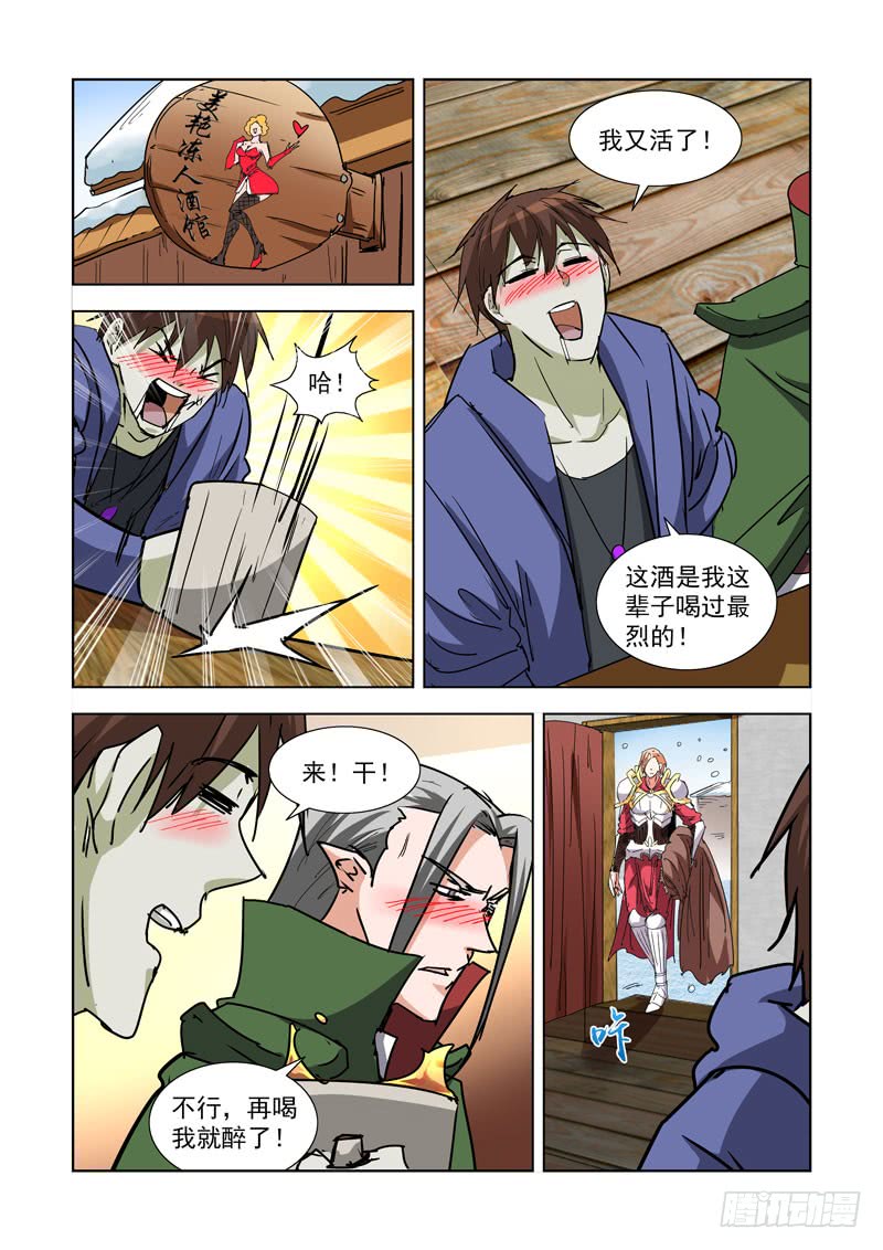僵尸骑士韩漫全集-271.圣光镇无删减无遮挡章节图片 