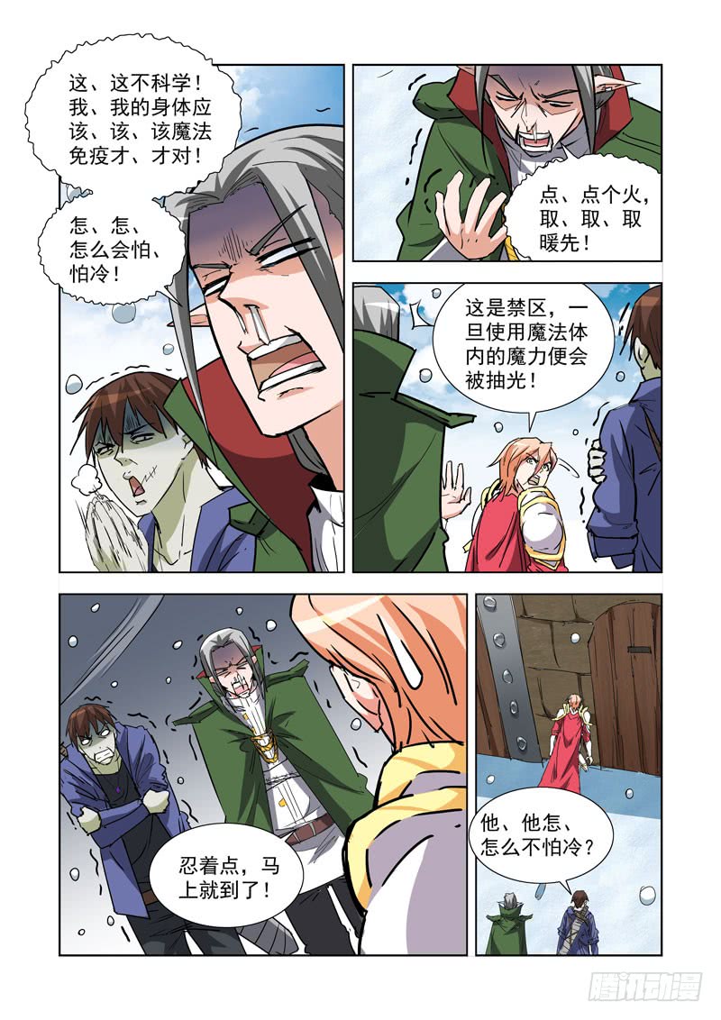 僵尸骑士韩漫全集-271.圣光镇无删减无遮挡章节图片 