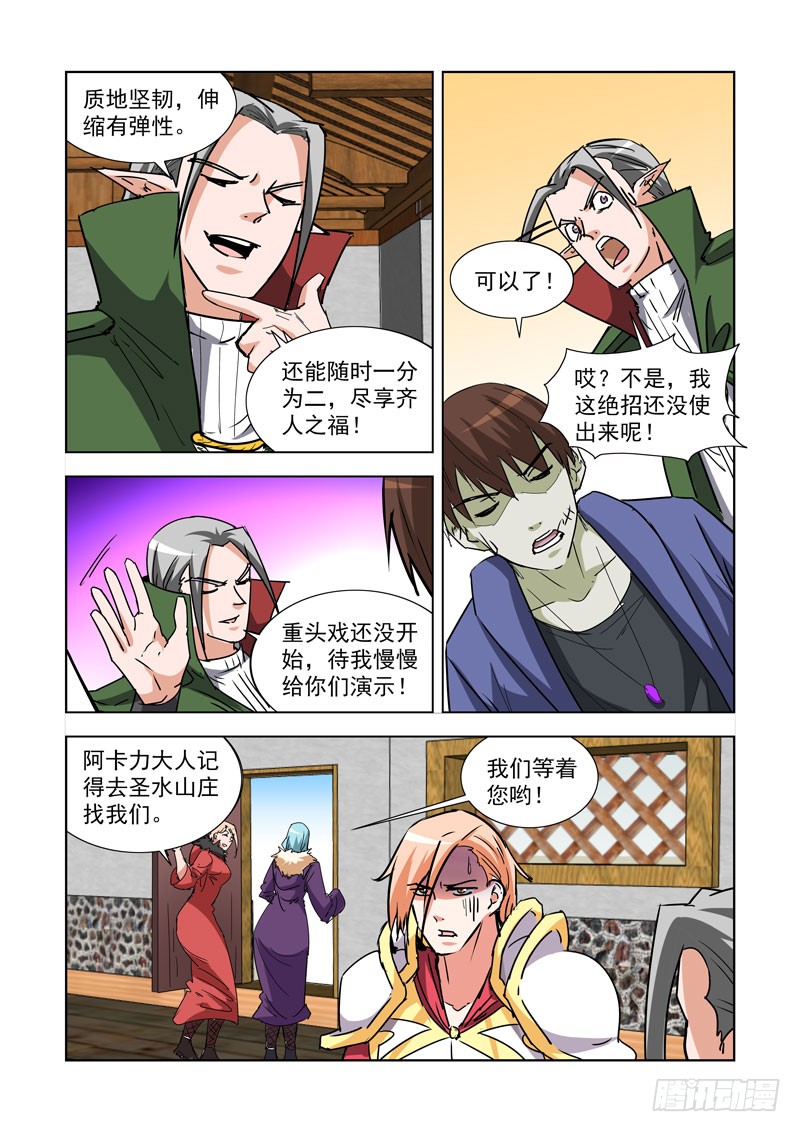 僵尸骑士韩漫全集-272.都回来了无删减无遮挡章节图片 