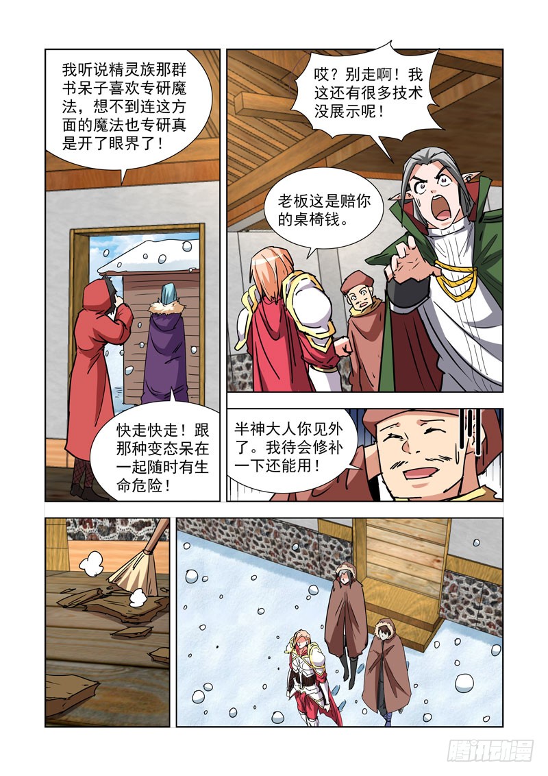 僵尸骑士韩漫全集-272.都回来了无删减无遮挡章节图片 