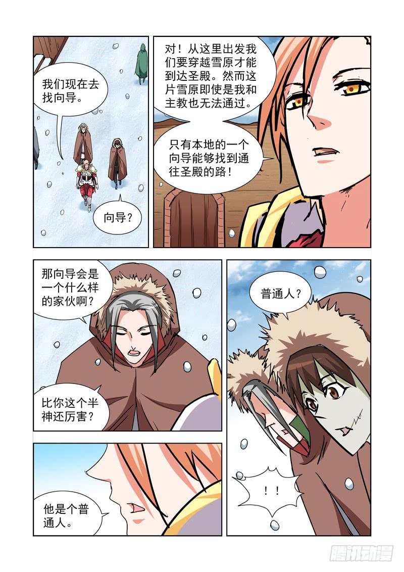 僵尸骑士韩漫全集-272.都回来了无删减无遮挡章节图片 