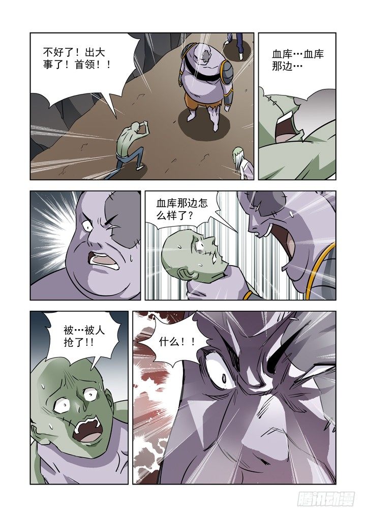 僵尸骑士韩漫全集-第二十八话-地下巢穴无删减无遮挡章节图片 