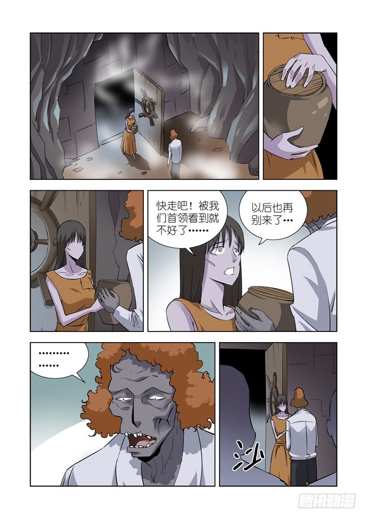 僵尸骑士韩漫全集-第二十八话-地下巢穴无删减无遮挡章节图片 