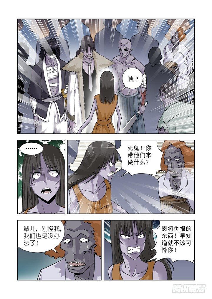 僵尸骑士韩漫全集-第二十八话-地下巢穴无删减无遮挡章节图片 