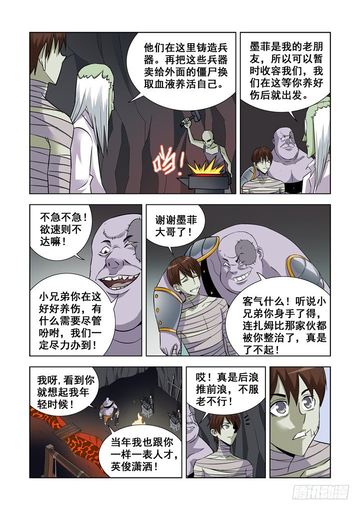僵尸骑士韩漫全集-第二十八话-地下巢穴无删减无遮挡章节图片 
