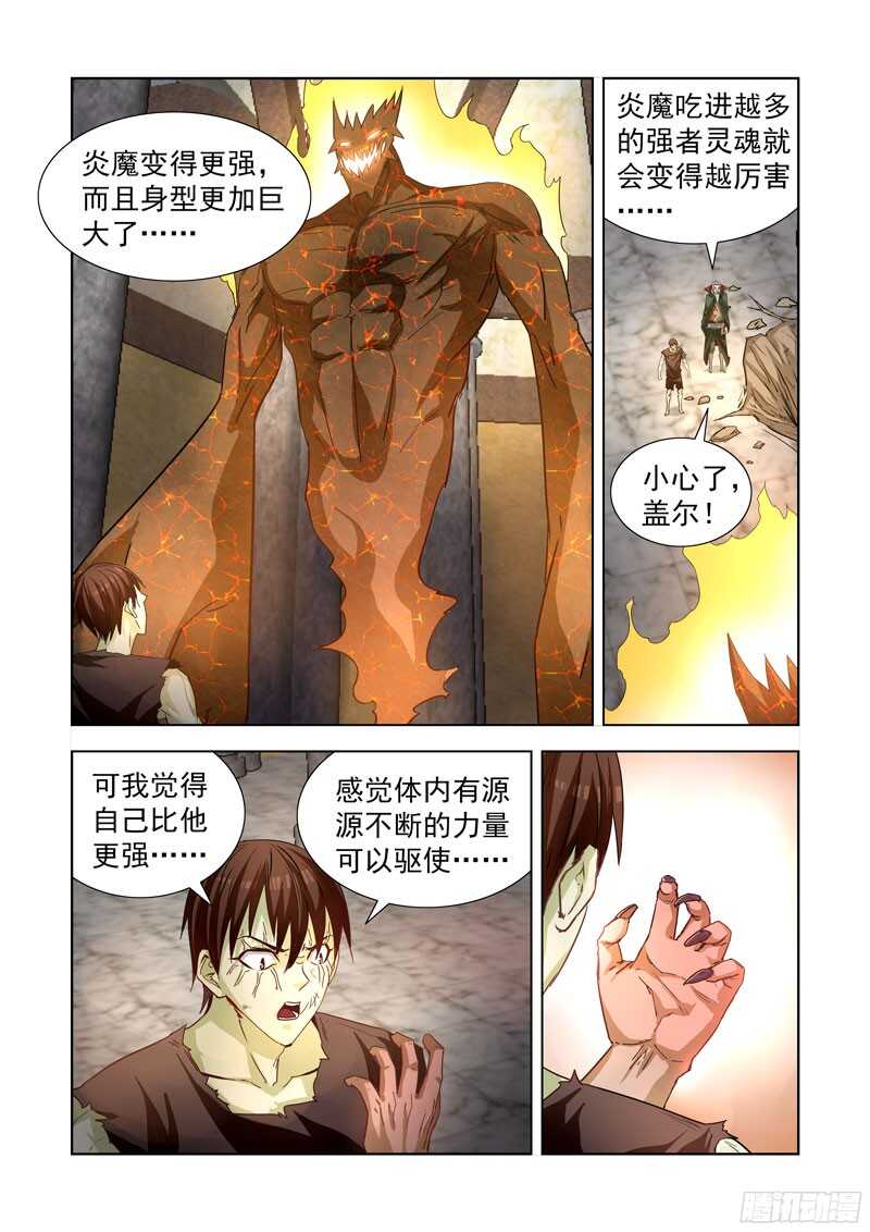 僵尸骑士韩漫全集-273.冰原无删减无遮挡章节图片 