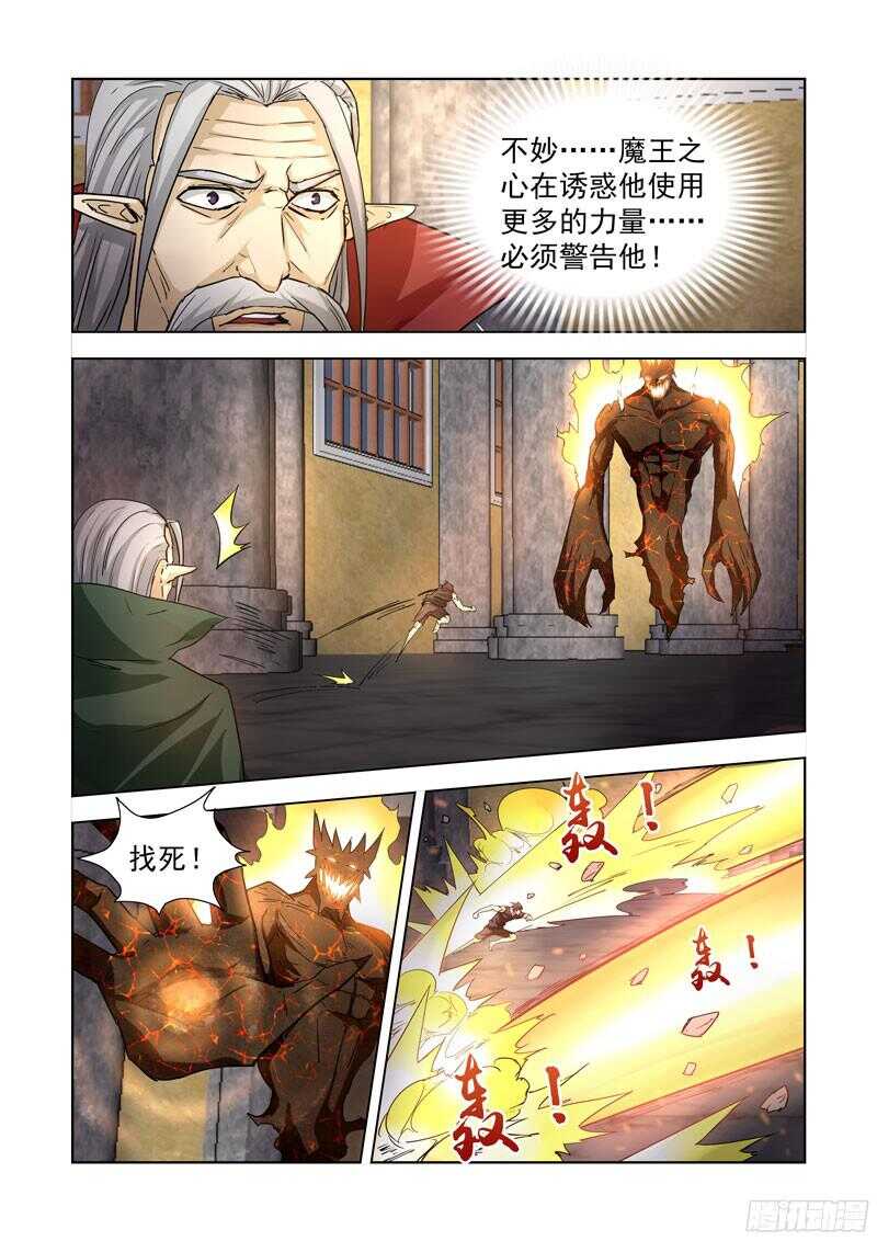 僵尸骑士韩漫全集-273.冰原无删减无遮挡章节图片 