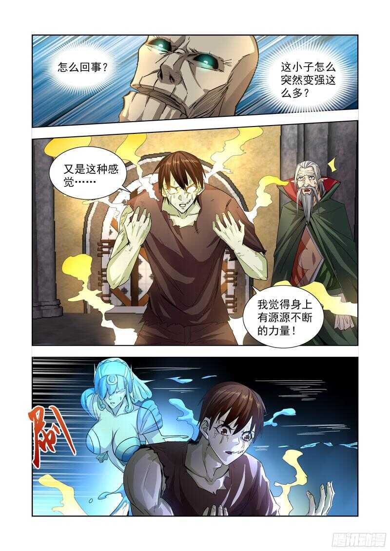 僵尸骑士韩漫全集-273.冰原无删减无遮挡章节图片 