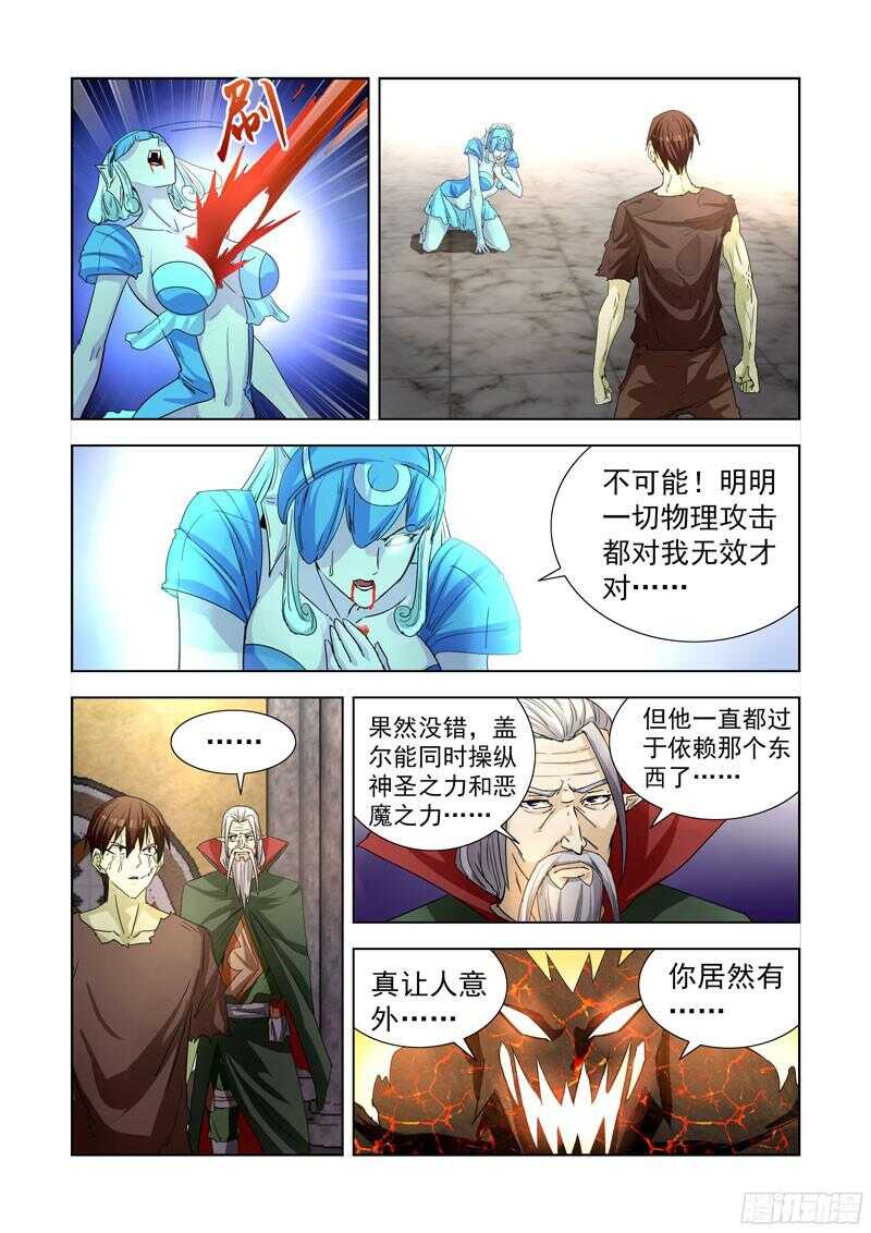 僵尸骑士韩漫全集-273.冰原无删减无遮挡章节图片 