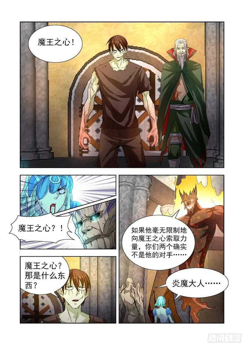 僵尸骑士韩漫全集-273.冰原无删减无遮挡章节图片 