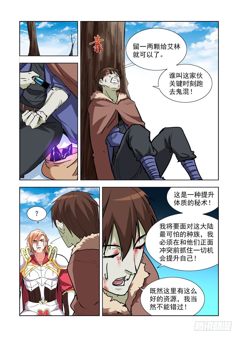 僵尸骑士韩漫全集-274.雪鲸无删减无遮挡章节图片 