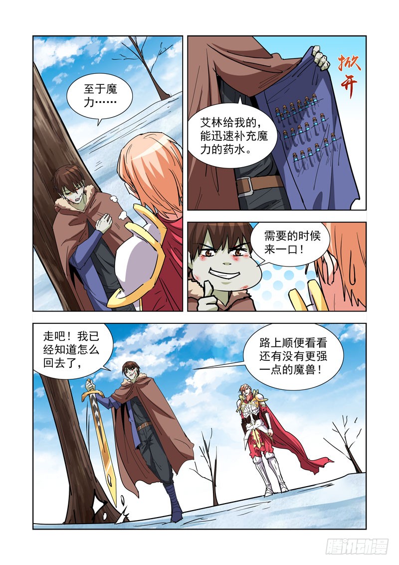 僵尸骑士韩漫全集-274.雪鲸无删减无遮挡章节图片 