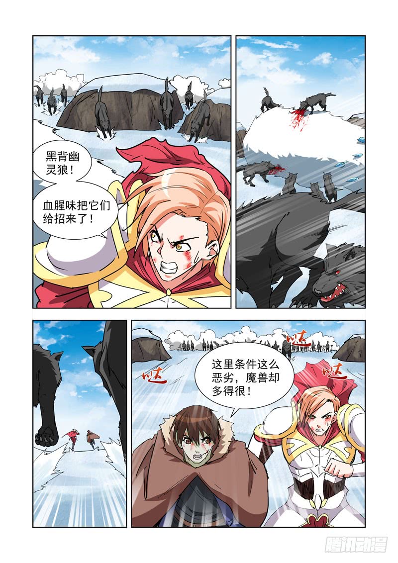 僵尸骑士韩漫全集-274.雪鲸无删减无遮挡章节图片 