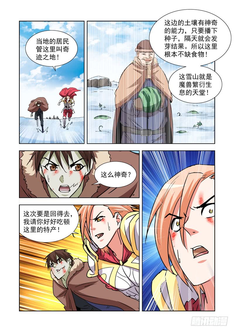 僵尸骑士韩漫全集-274.雪鲸无删减无遮挡章节图片 