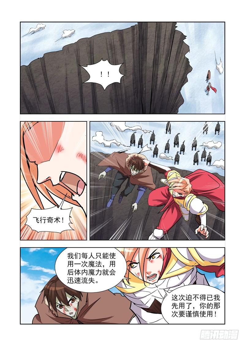 僵尸骑士韩漫全集-274.雪鲸无删减无遮挡章节图片 