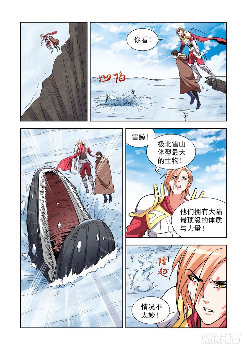 僵尸骑士韩漫全集-274.雪鲸无删减无遮挡章节图片 