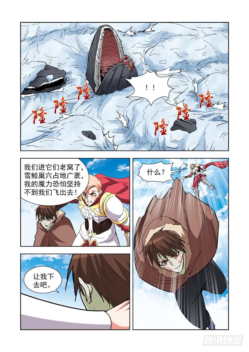 僵尸骑士韩漫全集-274.雪鲸无删减无遮挡章节图片 