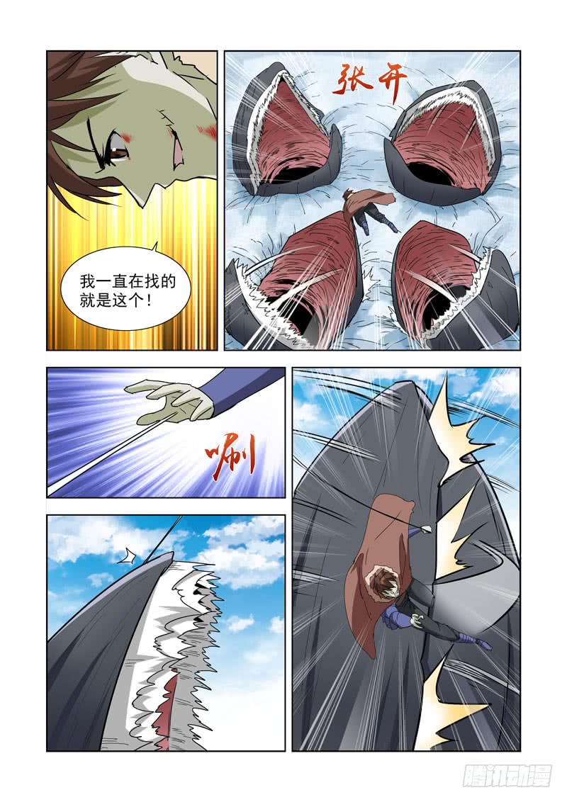 僵尸骑士韩漫全集-274.雪鲸无删减无遮挡章节图片 