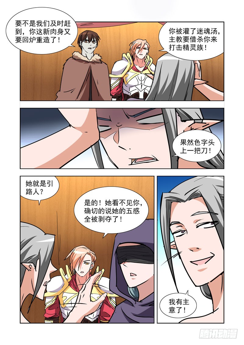 僵尸骑士韩漫全集-275.隐秘无删减无遮挡章节图片 