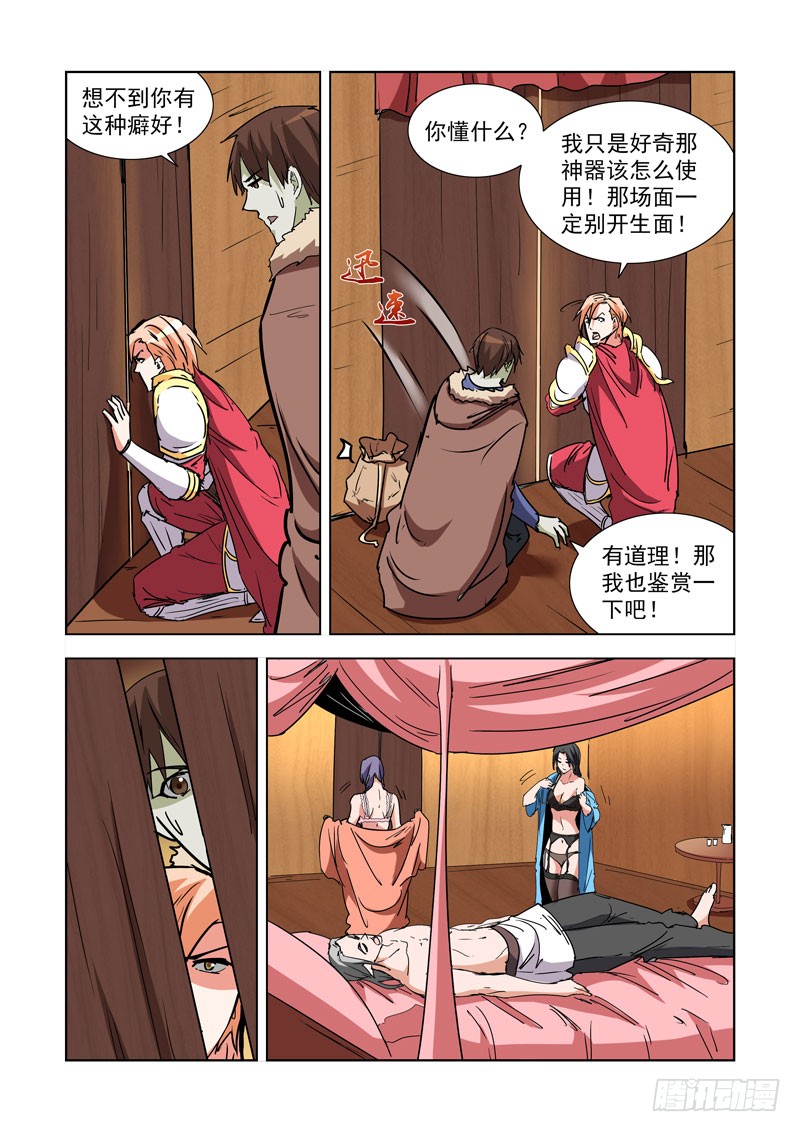僵尸骑士韩漫全集-275.隐秘无删减无遮挡章节图片 
