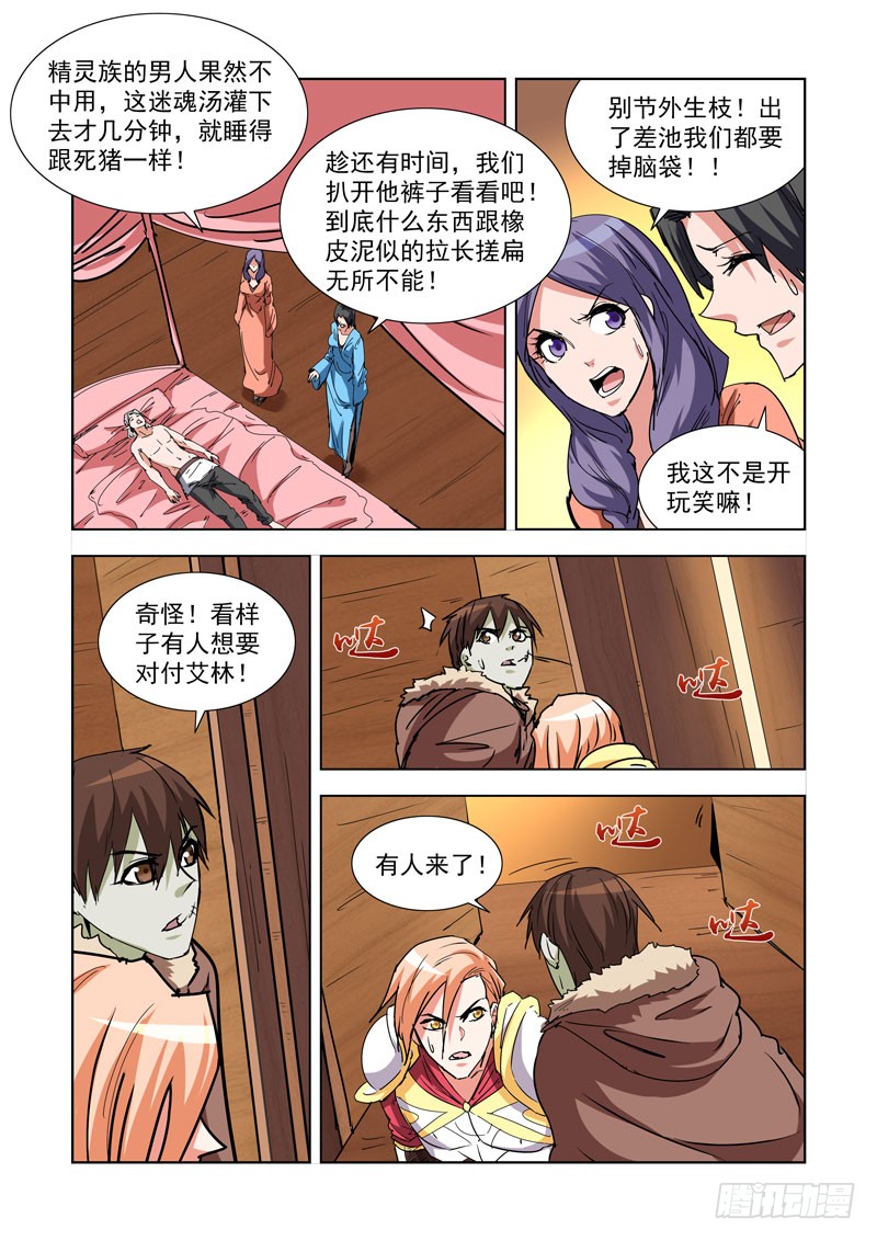 僵尸骑士韩漫全集-275.隐秘无删减无遮挡章节图片 