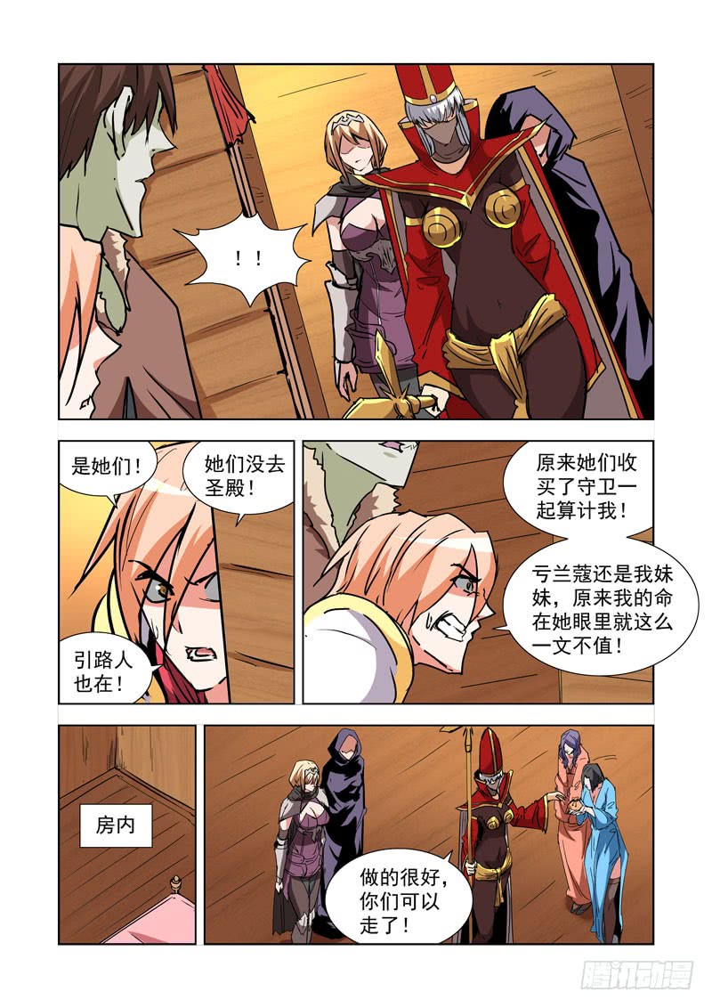 僵尸骑士韩漫全集-275.隐秘无删减无遮挡章节图片 