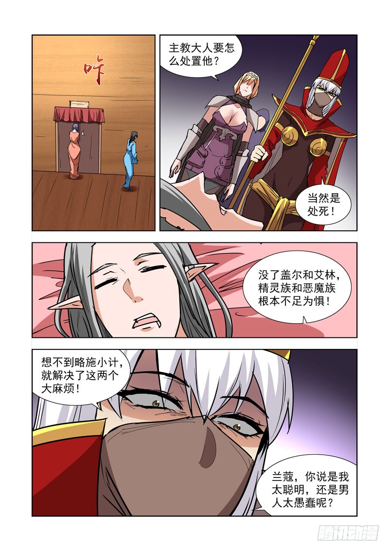 僵尸骑士韩漫全集-275.隐秘无删减无遮挡章节图片 