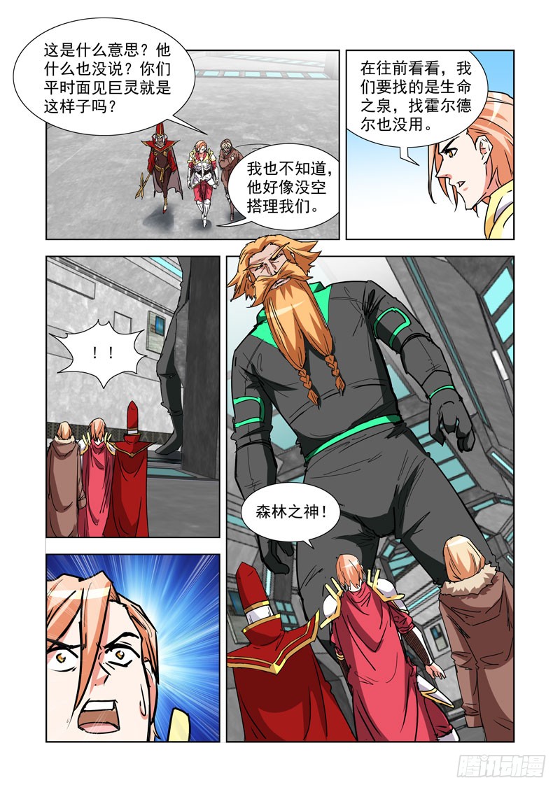 僵尸骑士韩漫全集-276.圣殿无删减无遮挡章节图片 