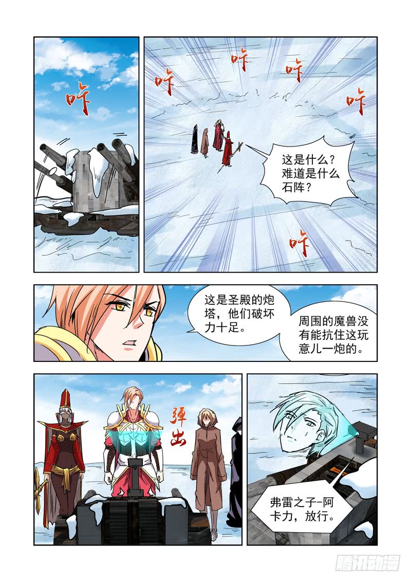 僵尸骑士韩漫全集-276.圣殿无删减无遮挡章节图片 