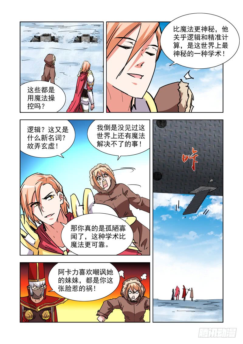 僵尸骑士韩漫全集-276.圣殿无删减无遮挡章节图片 