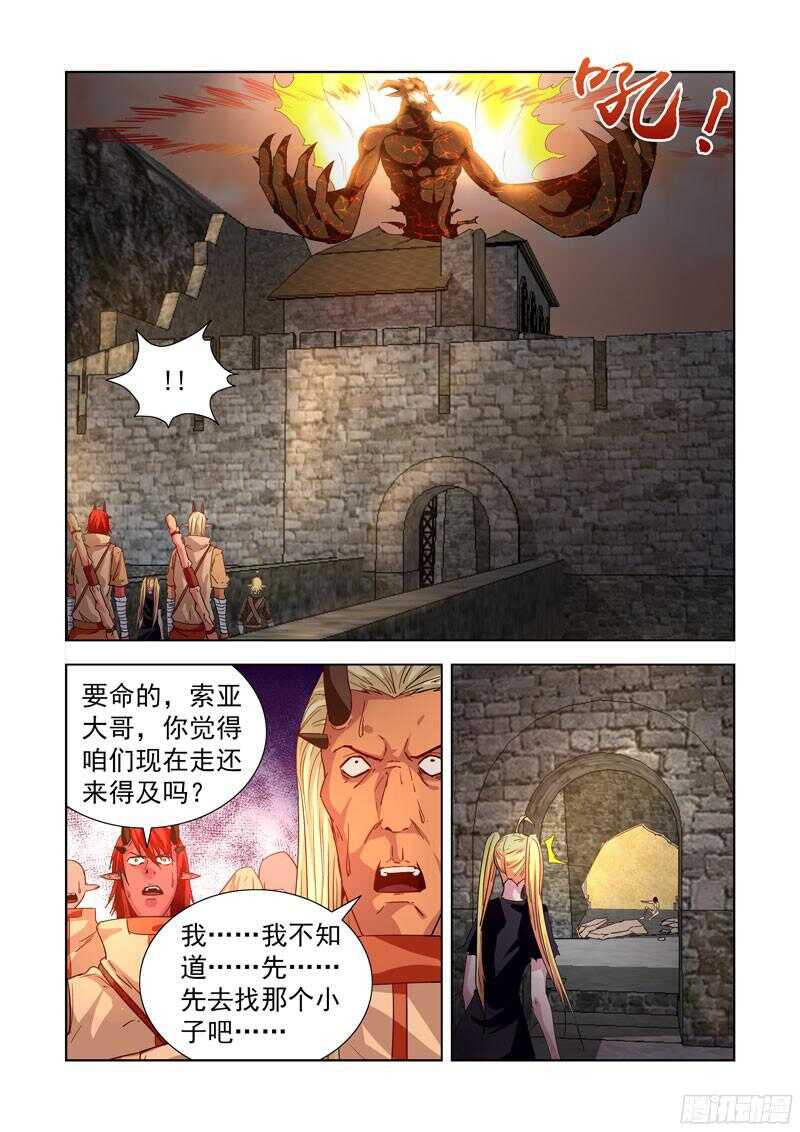 僵尸骑士韩漫全集-277.天外来客无删减无遮挡章节图片 