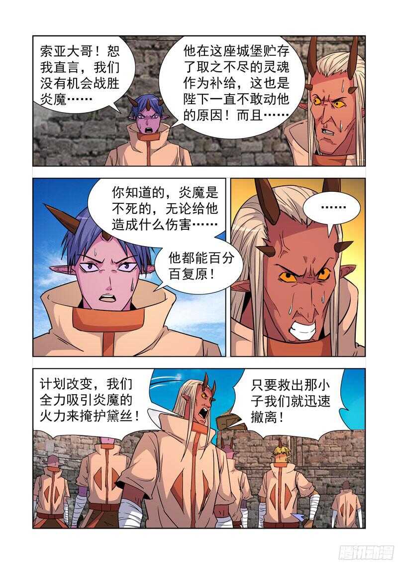 僵尸骑士韩漫全集-278.镭射枪无删减无遮挡章节图片 