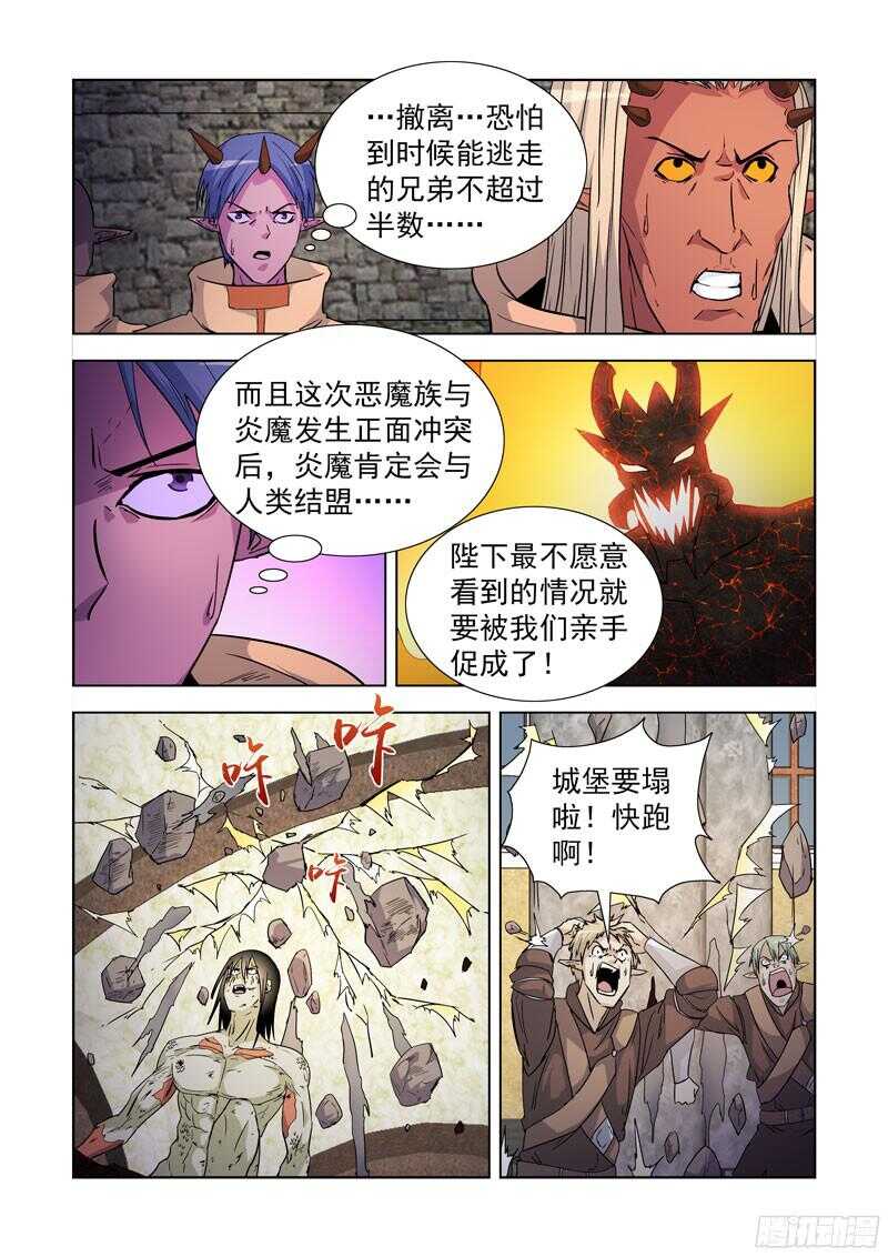 僵尸骑士韩漫全集-278.镭射枪无删减无遮挡章节图片 
