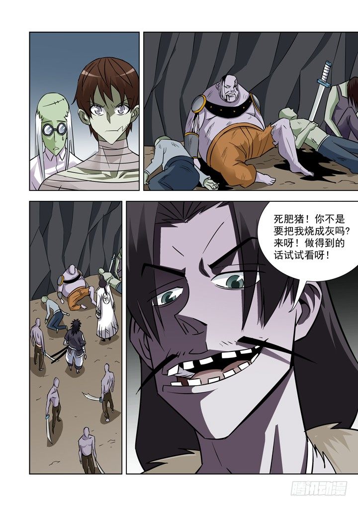 僵尸骑士韩漫全集-第二十九话-火拼无删减无遮挡章节图片 