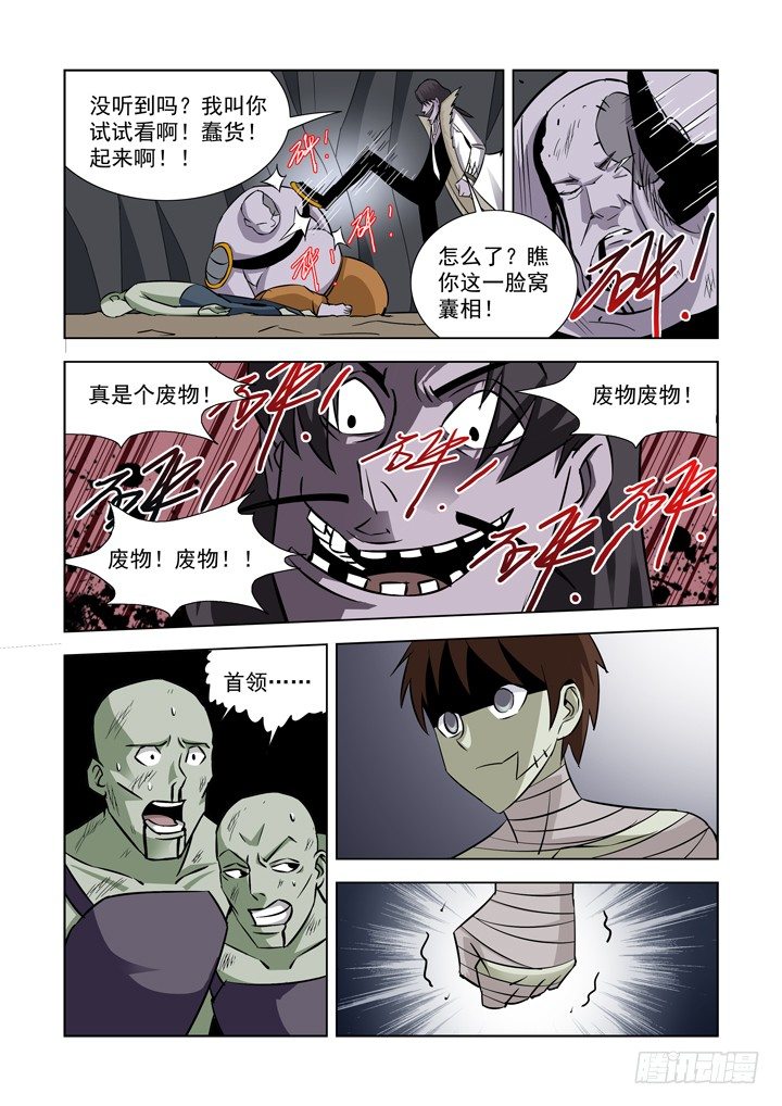 僵尸骑士韩漫全集-第二十九话-火拼无删减无遮挡章节图片 