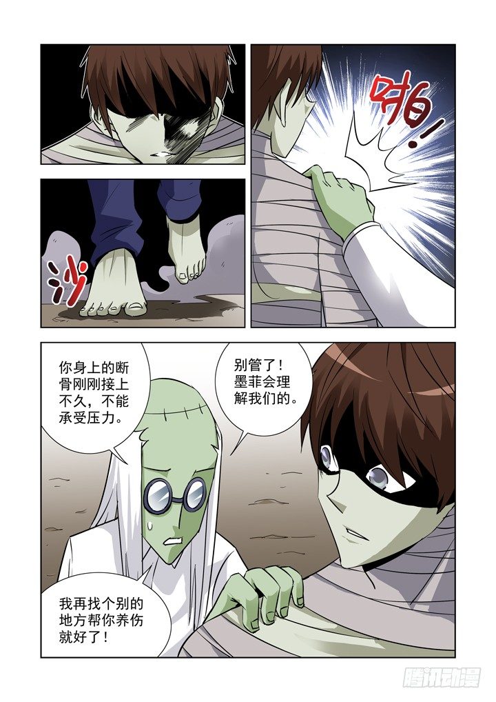 僵尸骑士韩漫全集-第二十九话-火拼无删减无遮挡章节图片 