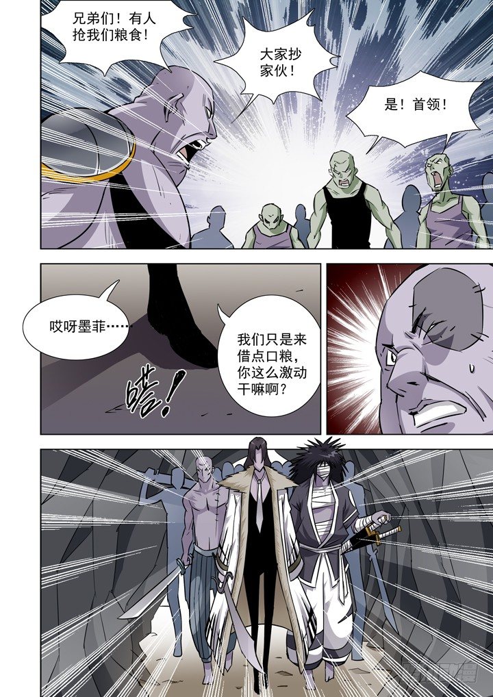 僵尸骑士韩漫全集-第二十九话-火拼无删减无遮挡章节图片 