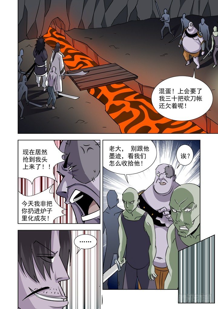 僵尸骑士韩漫全集-第二十九话-火拼无删减无遮挡章节图片 