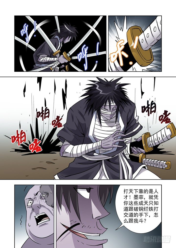 僵尸骑士韩漫全集-第二十九话-火拼无删减无遮挡章节图片 