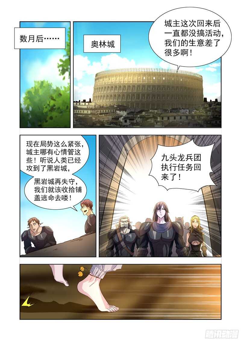僵尸骑士韩漫全集-286.拯救无删减无遮挡章节图片 