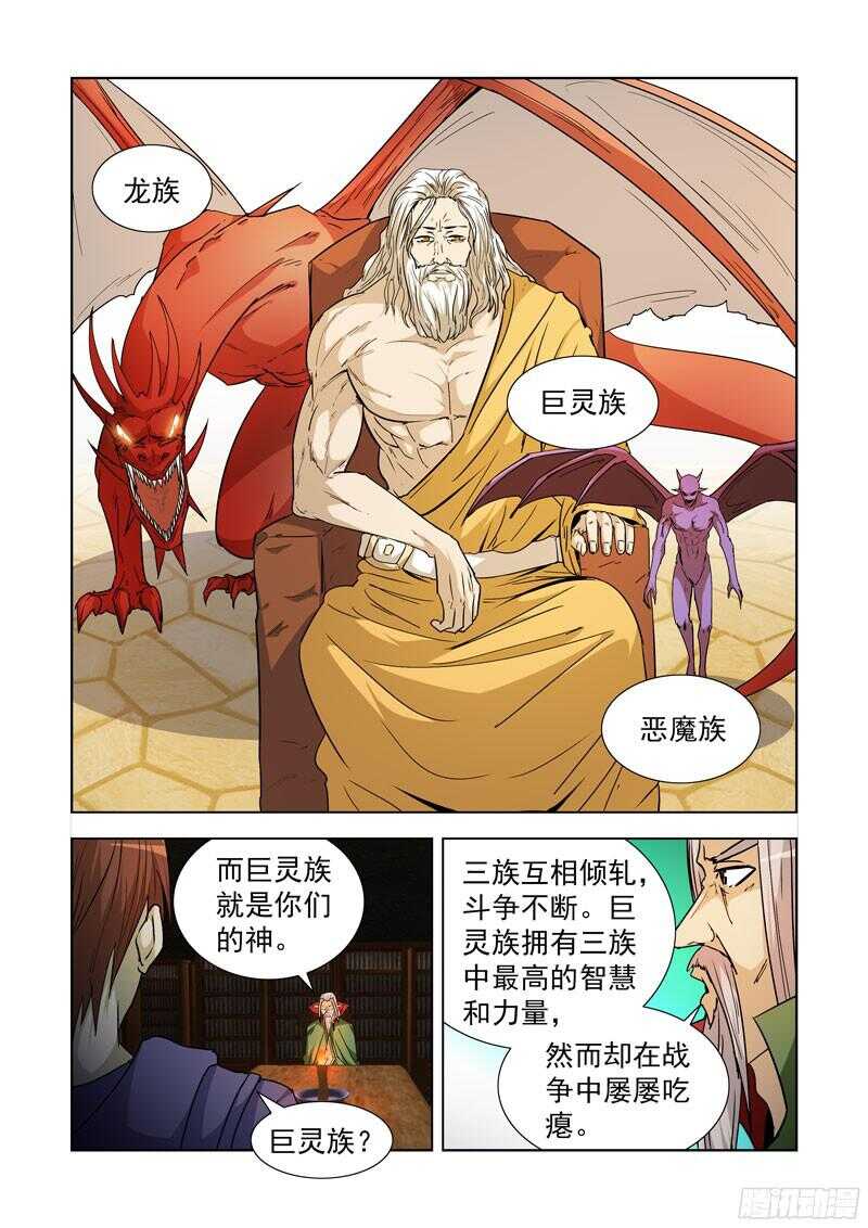 僵尸骑士韩漫全集-286.拯救无删减无遮挡章节图片 