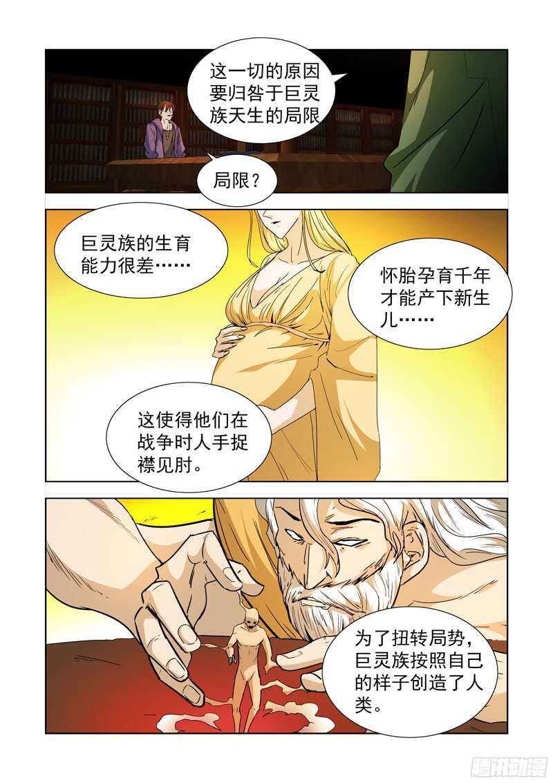 僵尸骑士韩漫全集-286.拯救无删减无遮挡章节图片 