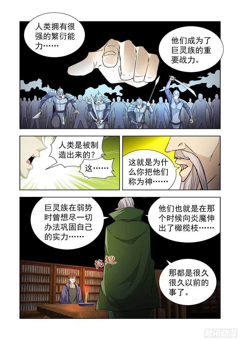 僵尸骑士韩漫全集-286.拯救无删减无遮挡章节图片 