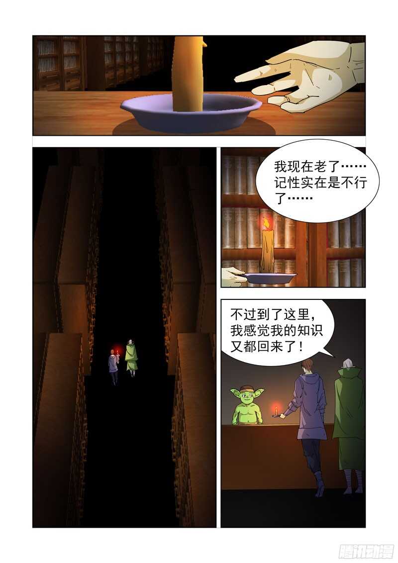 僵尸骑士韩漫全集-286.拯救无删减无遮挡章节图片 