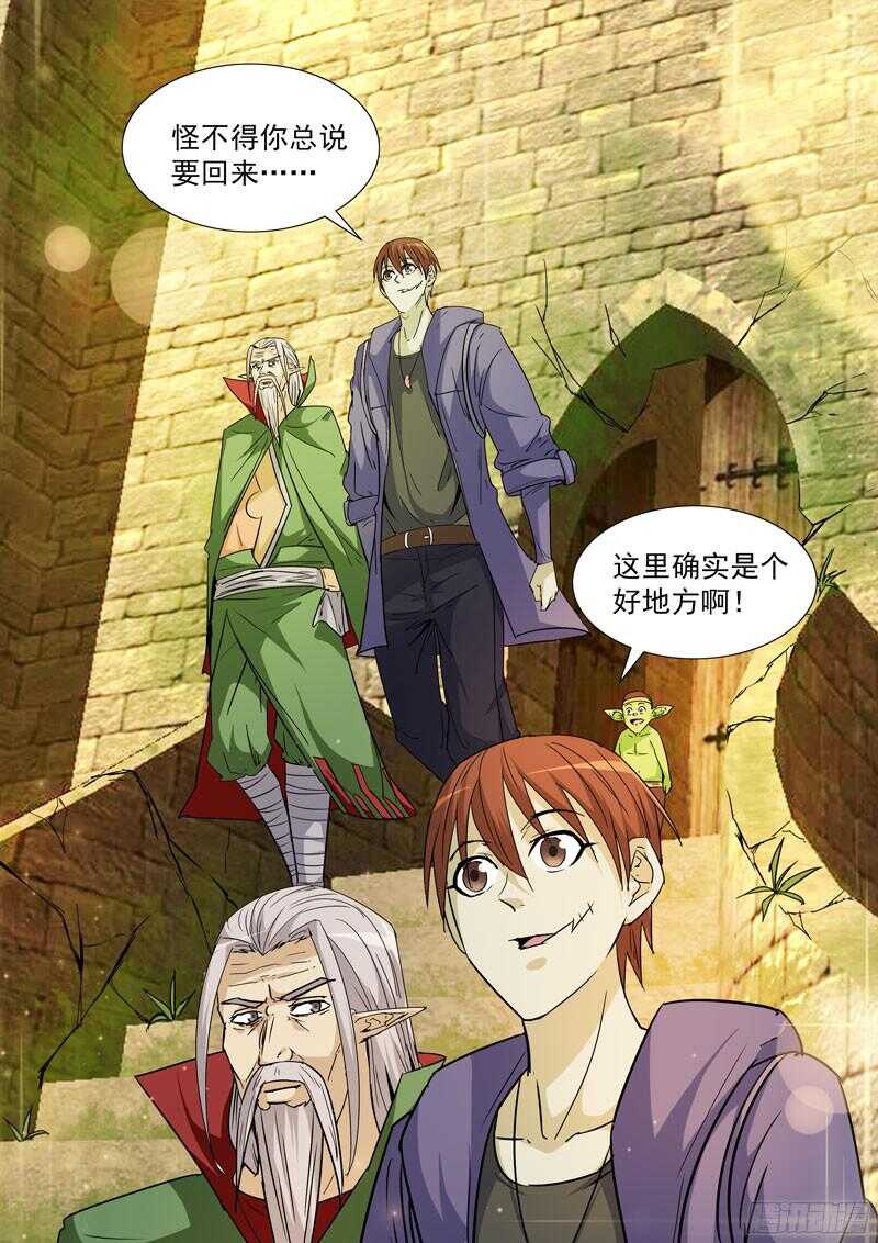 僵尸骑士韩漫全集-286.拯救无删减无遮挡章节图片 