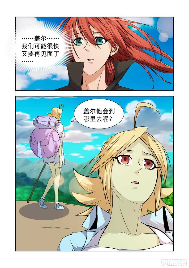 僵尸骑士韩漫全集-286.拯救无删减无遮挡章节图片 