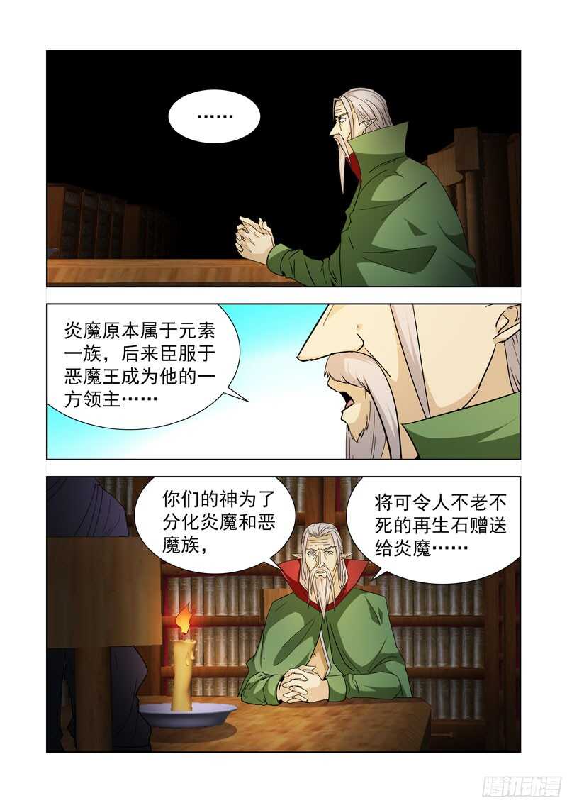 僵尸骑士韩漫全集-286.拯救无删减无遮挡章节图片 