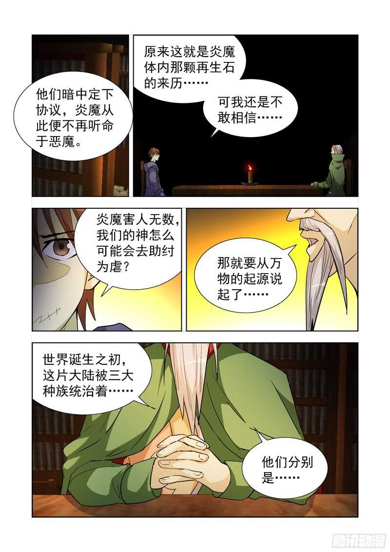 僵尸骑士韩漫全集-286.拯救无删减无遮挡章节图片 