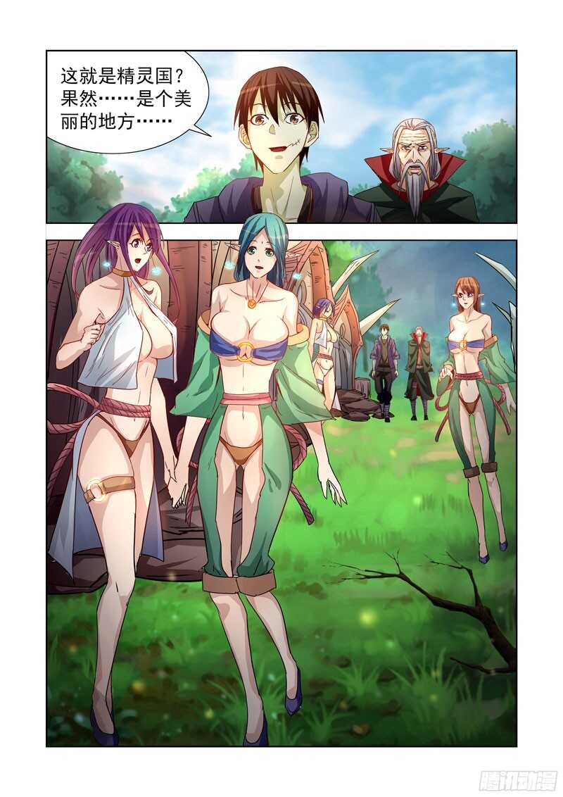 僵尸骑士韩漫全集-287.神器无删减无遮挡章节图片 